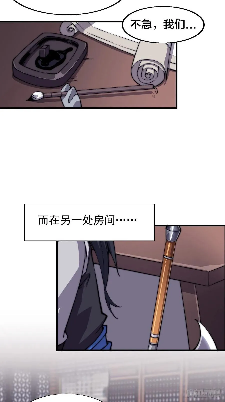 开局一座山~漫画,第三十一话：骄傲的人3图