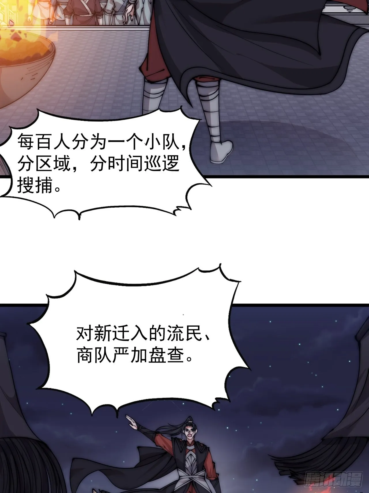 开局一座山免费漫画下拉式漫画,第三百八十九话：分析4图