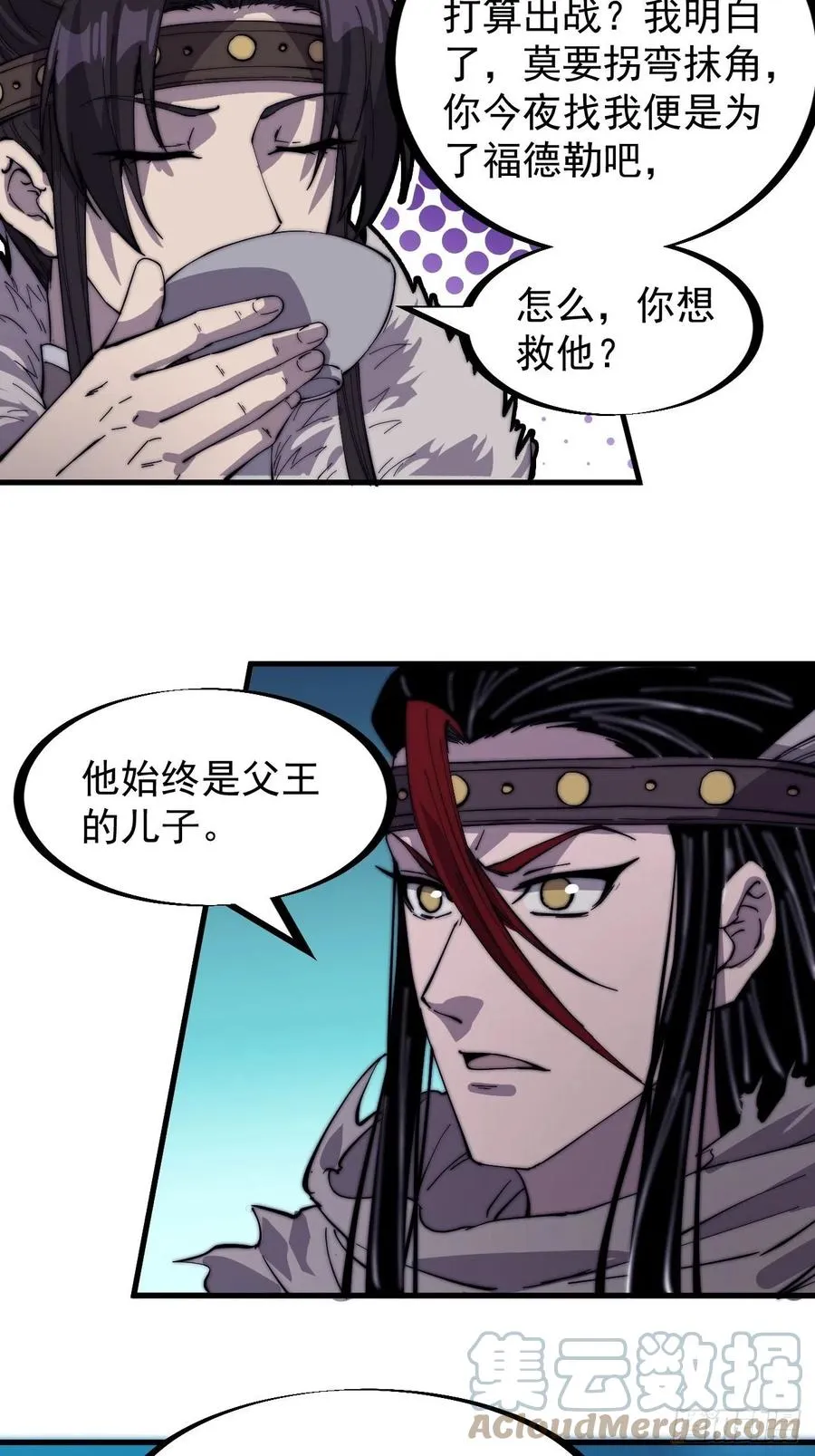 开局一座山2漫画,第一百五十三话：多无力吧5图