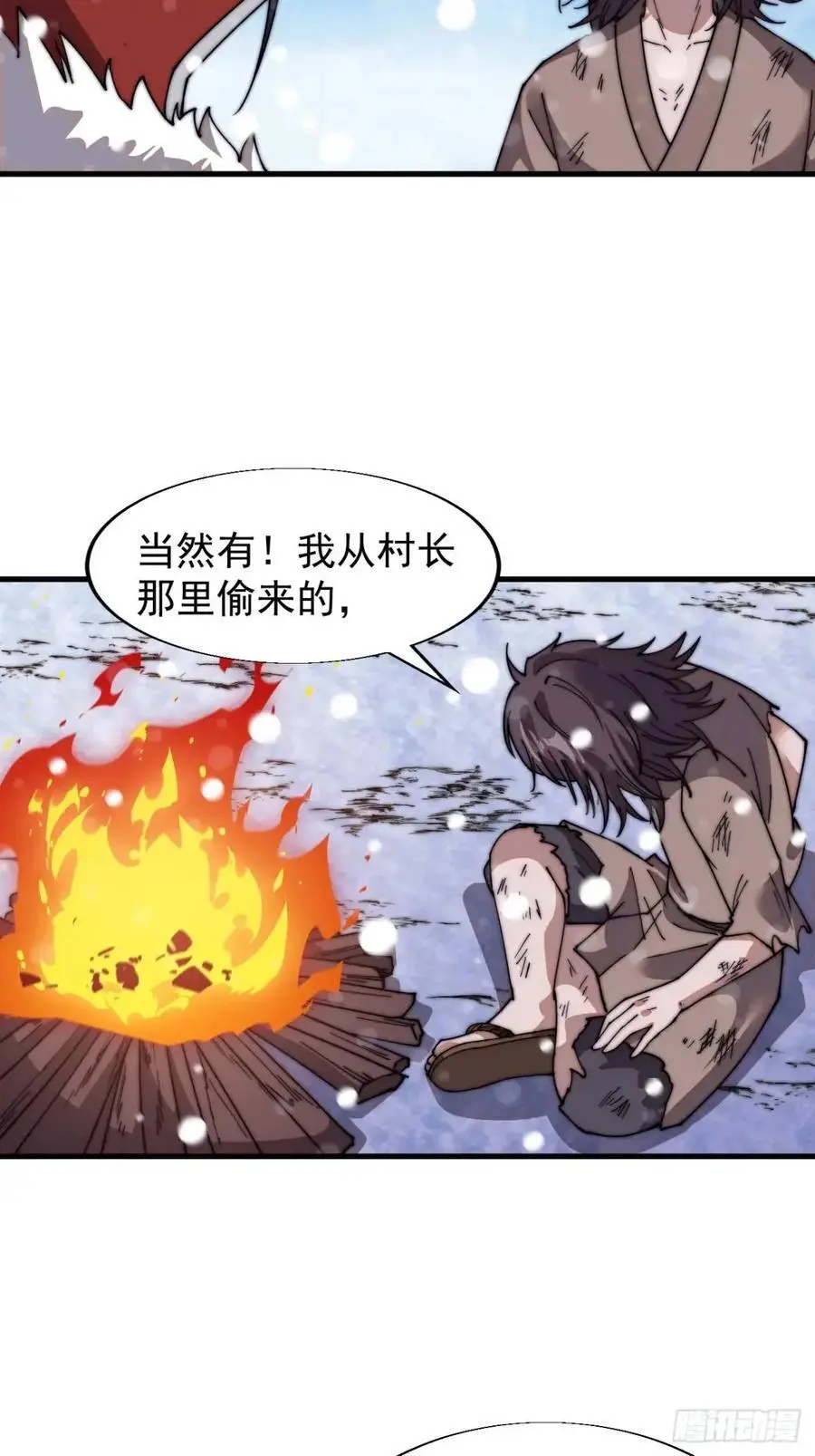 开局一座山~漫画,第七百零四话：祭天4图