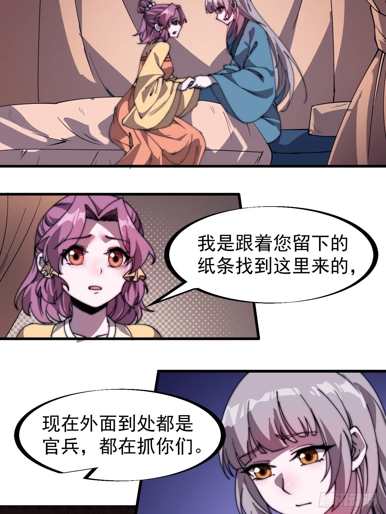 开局一座山漫画免费下拉式观看漫画,第二百二十七话：决心4图