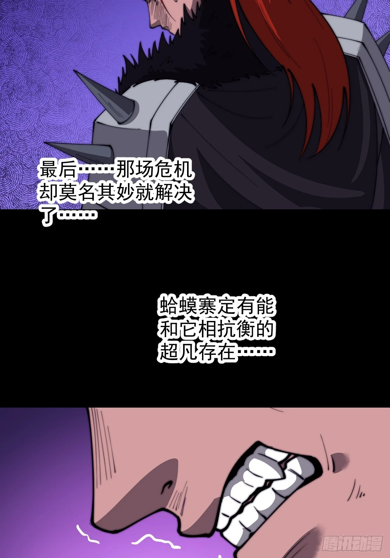 开局一座山2漫画,第五百一十五话：同归于尽4图