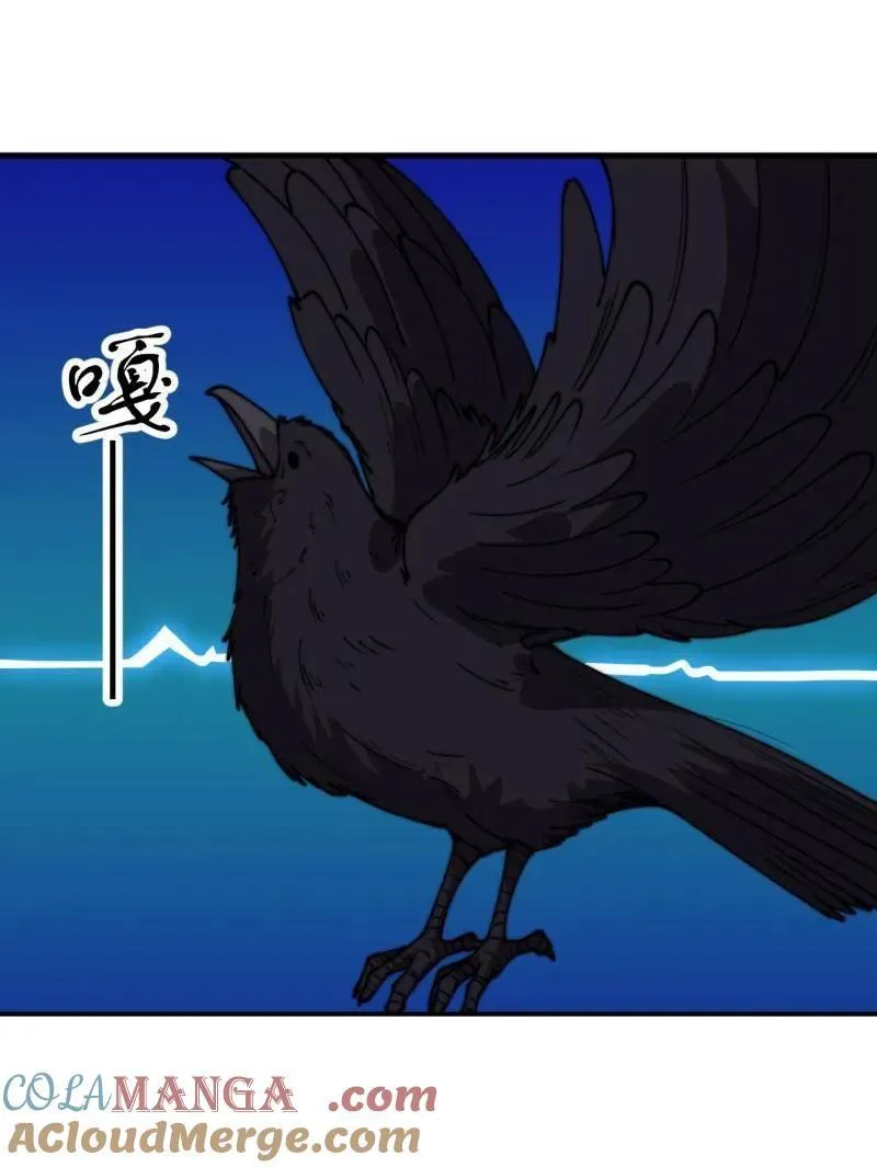 开局一座山~漫画,第820话 ：找到5图