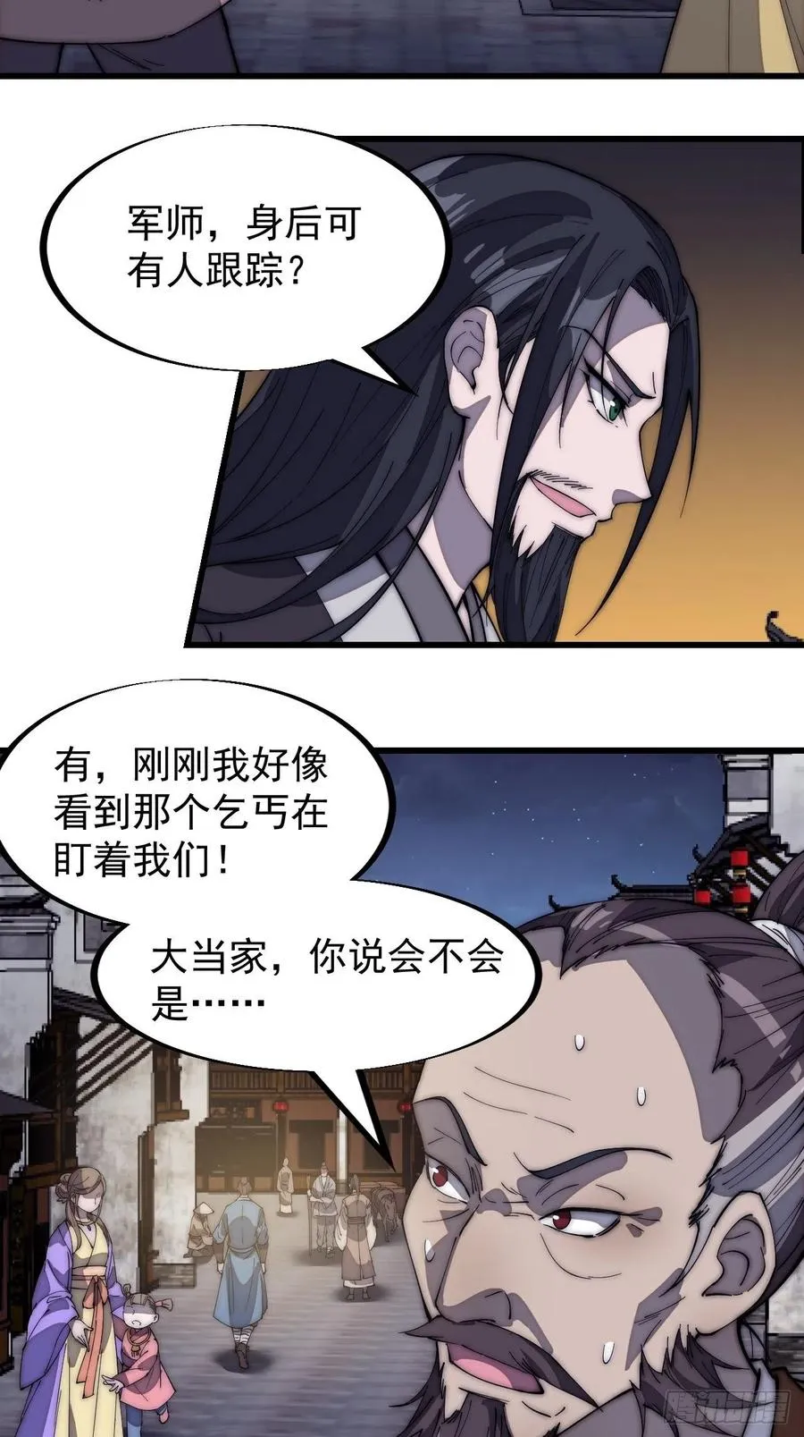 开局一座山2漫画,第一百八十八话：烟花令4图