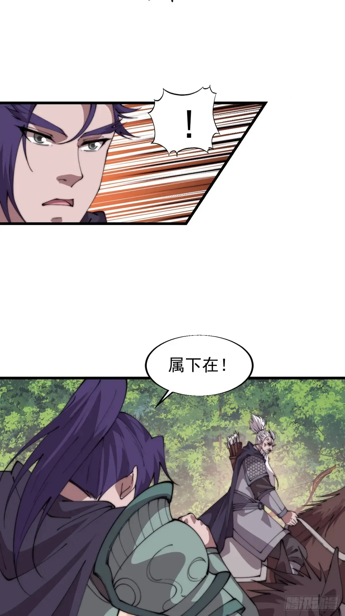 开局一座山~漫画,第七百六十话:此路不通4图