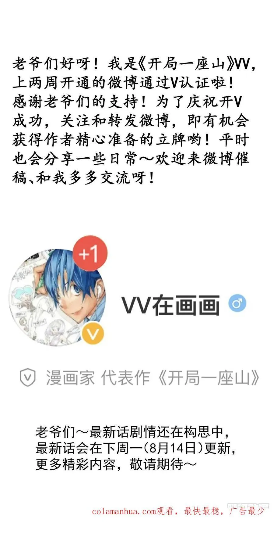 开局一座山~漫画,第六百四十六话：鸣金收兵2图