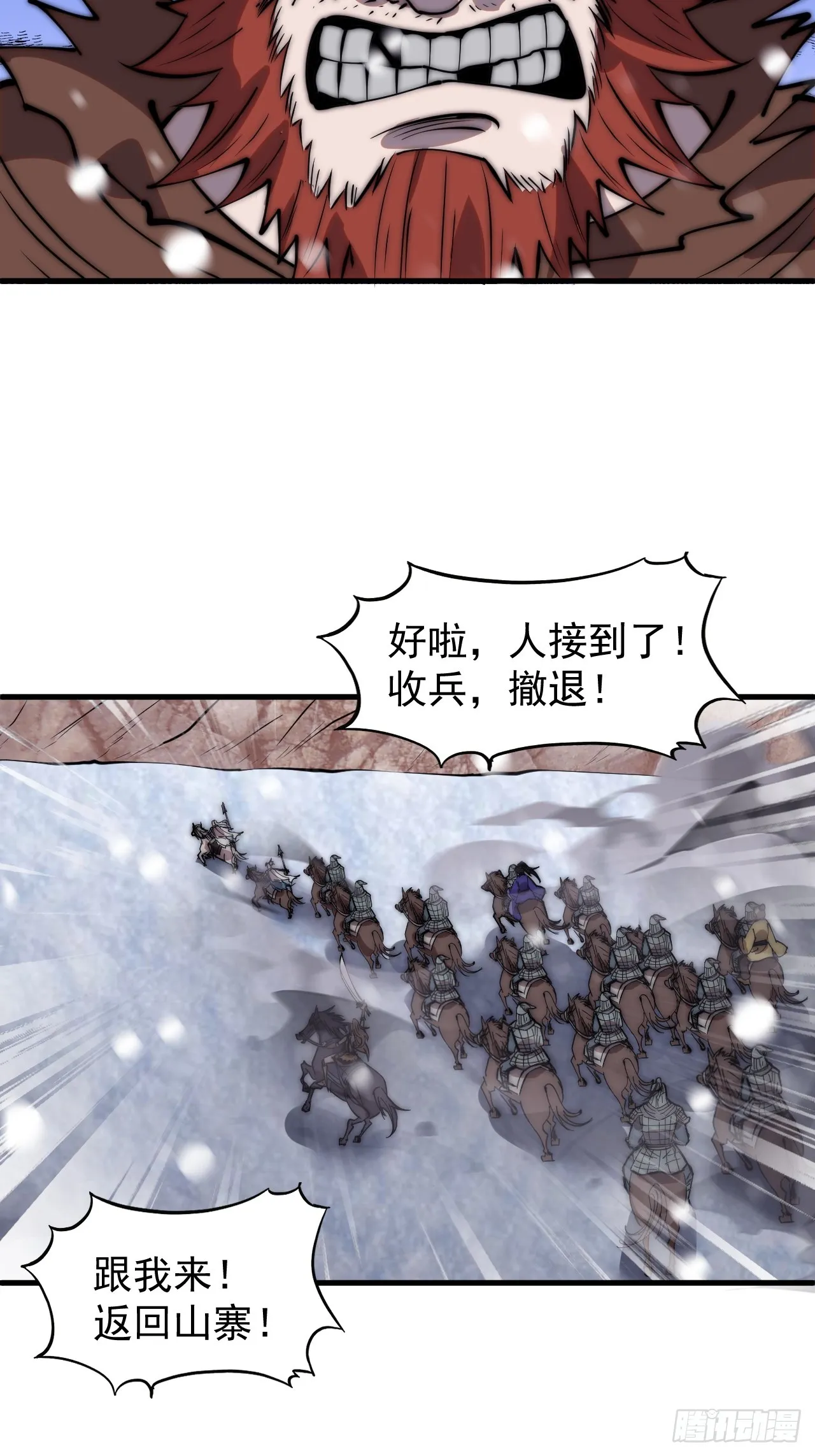 开局一座山~漫画,第四百五十四话：一场豪赌4图