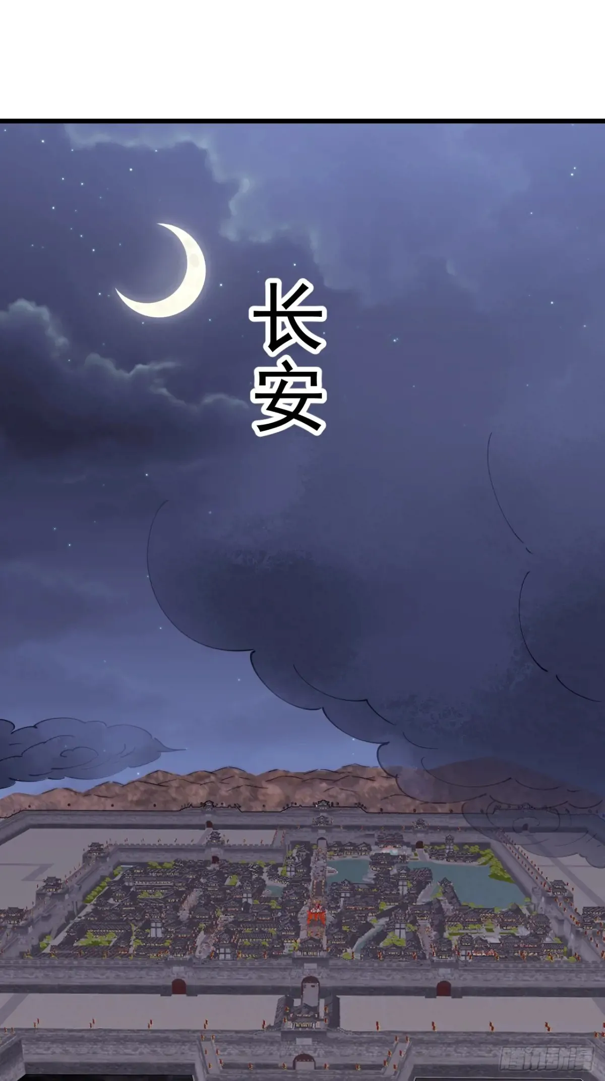 开局一座山~漫画,第七百九十三话：一路向东4图