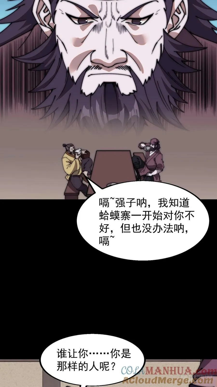 开局一座山~漫画,第六百二十一话：拯救强哥2图