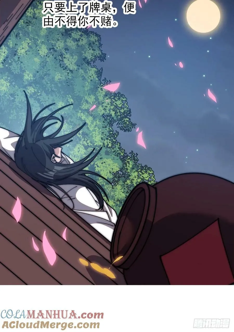 开局一座山~漫画,第五百九十话：今晚月色真美5图