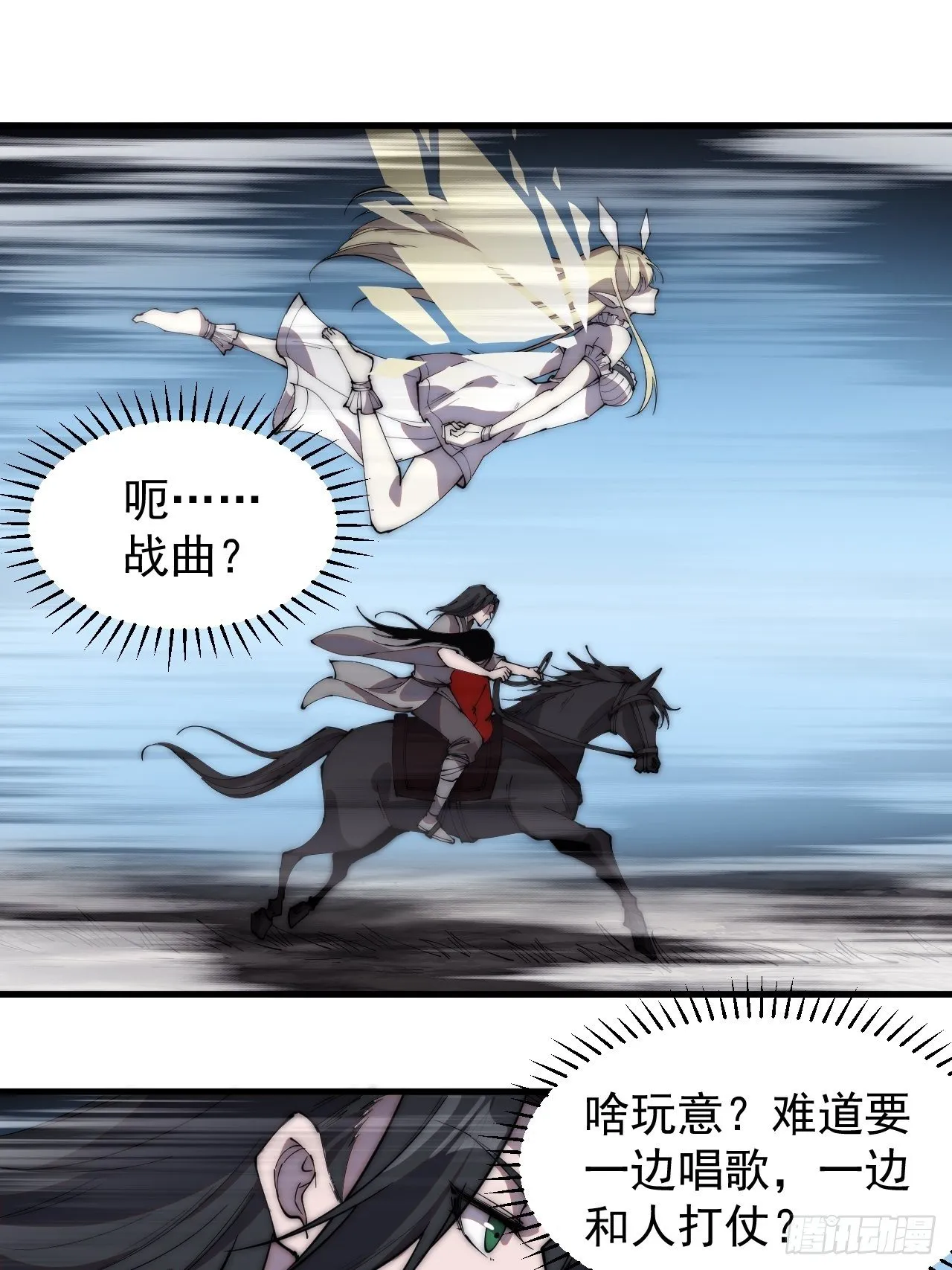 开局一座山在线观看全集免费播放首播影视漫画,第二百四十六话：专属BGM3图