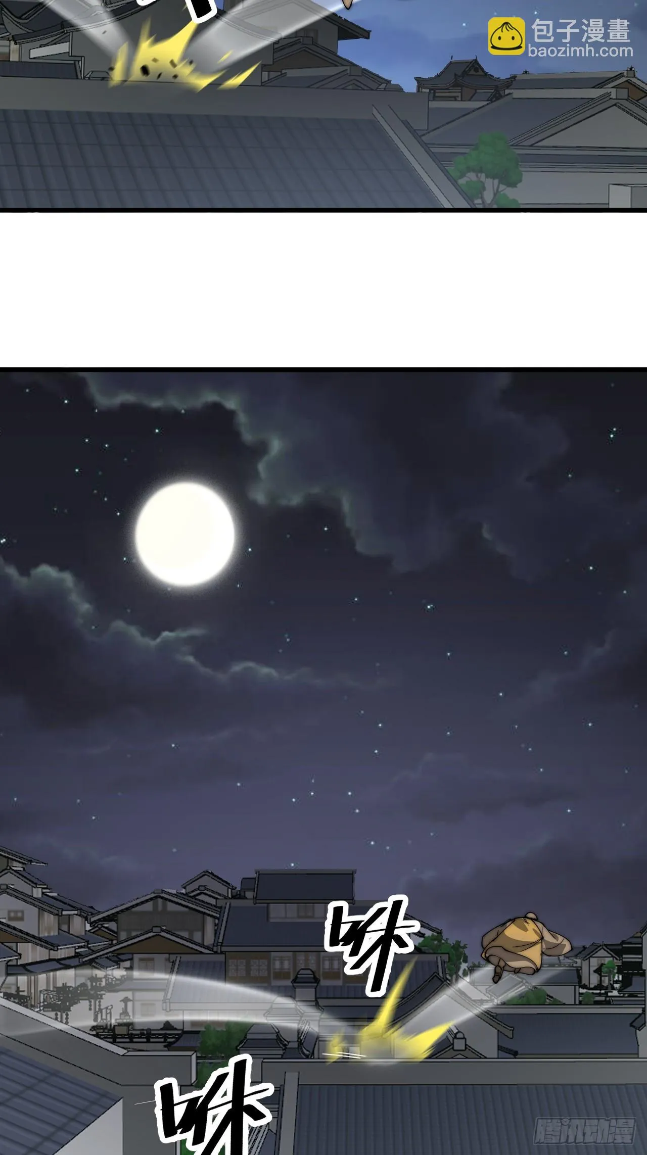 开局一座山~漫画,第五百零九话：大威天龙2图