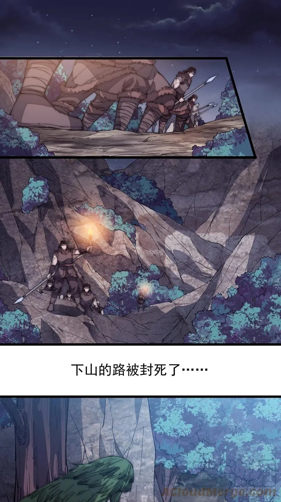 开局一座山免费漫画下拉式168漫画漫画,第一百五十话：侠之大者3图