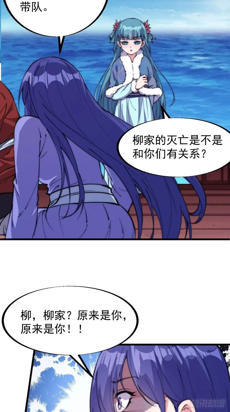 开局一座山~漫画,第九十四话：霸气外露4图