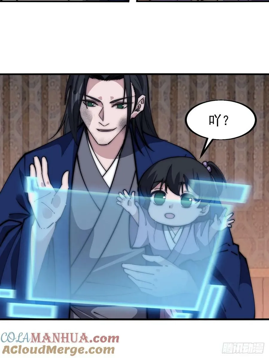 开局一座山~漫画,第五百九十九话：新手上路大礼包3图