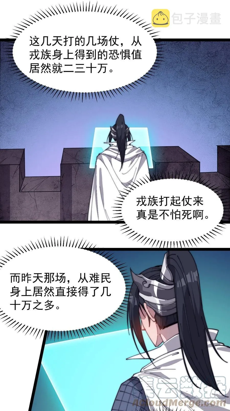 开局一座山免费漫画下拉式168漫画漫画,第一百四十一话：豹子头3图