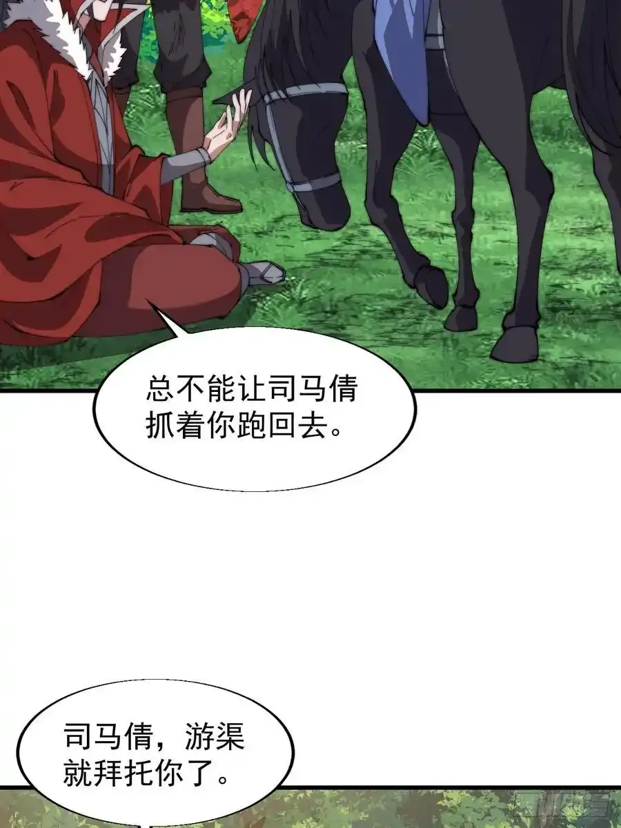 开局一座山~漫画,第七百五十四话：名单2图