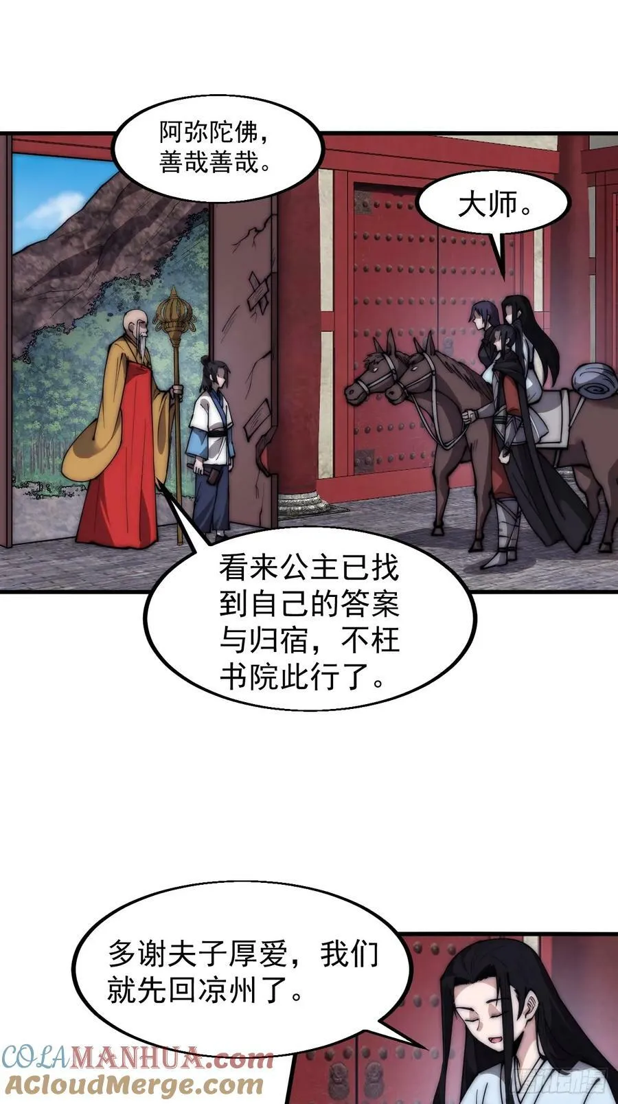 开局一座山免费漫画下拉式168漫画漫画,第五百八十四话：始作俑者5图