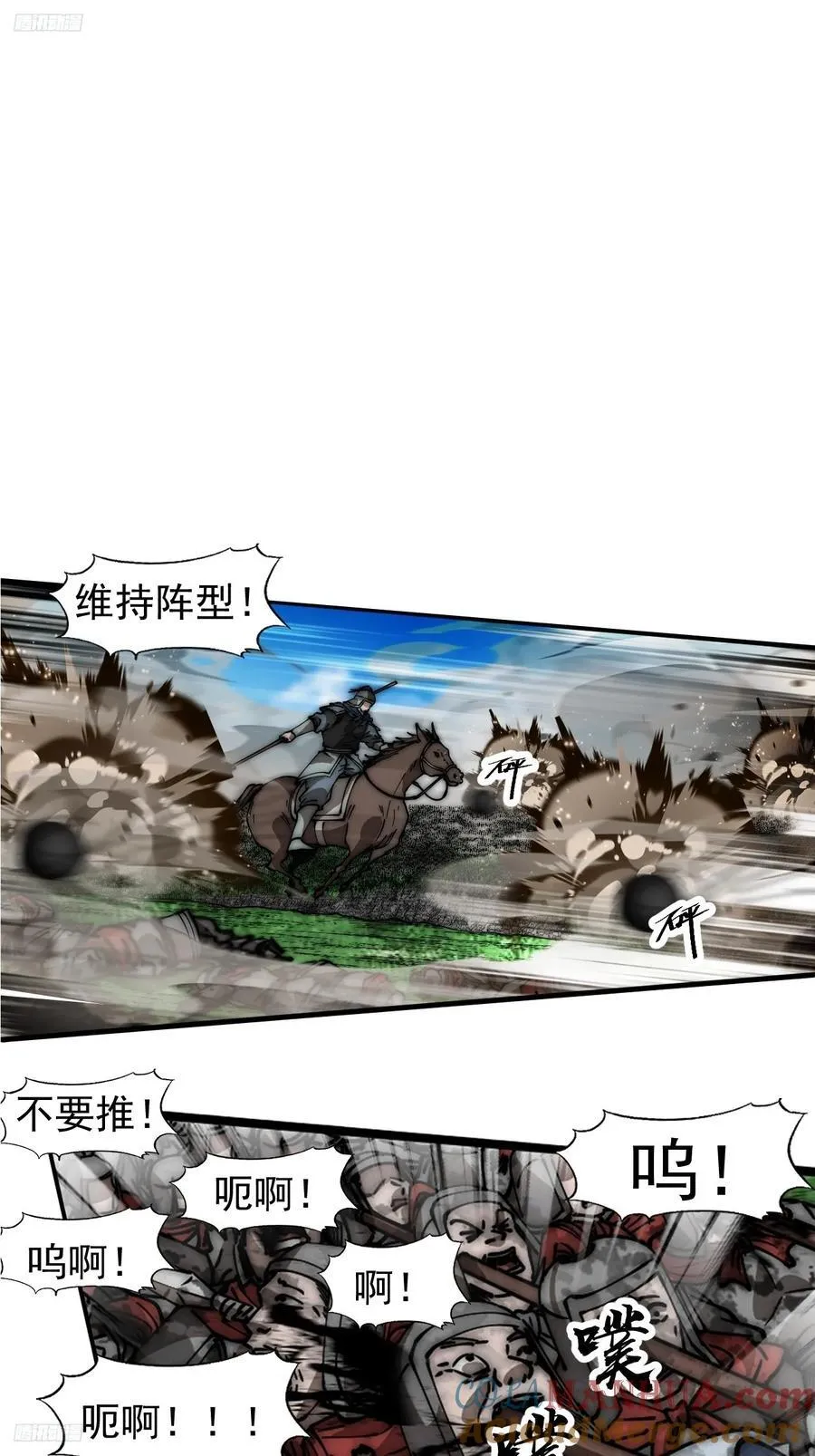 开局一座山~漫画,第六百三十九话：老子不玩了3图