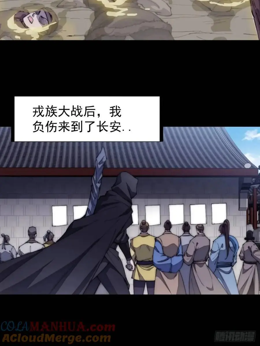 开局一座山~漫画,第六百八十四话：兵变4图