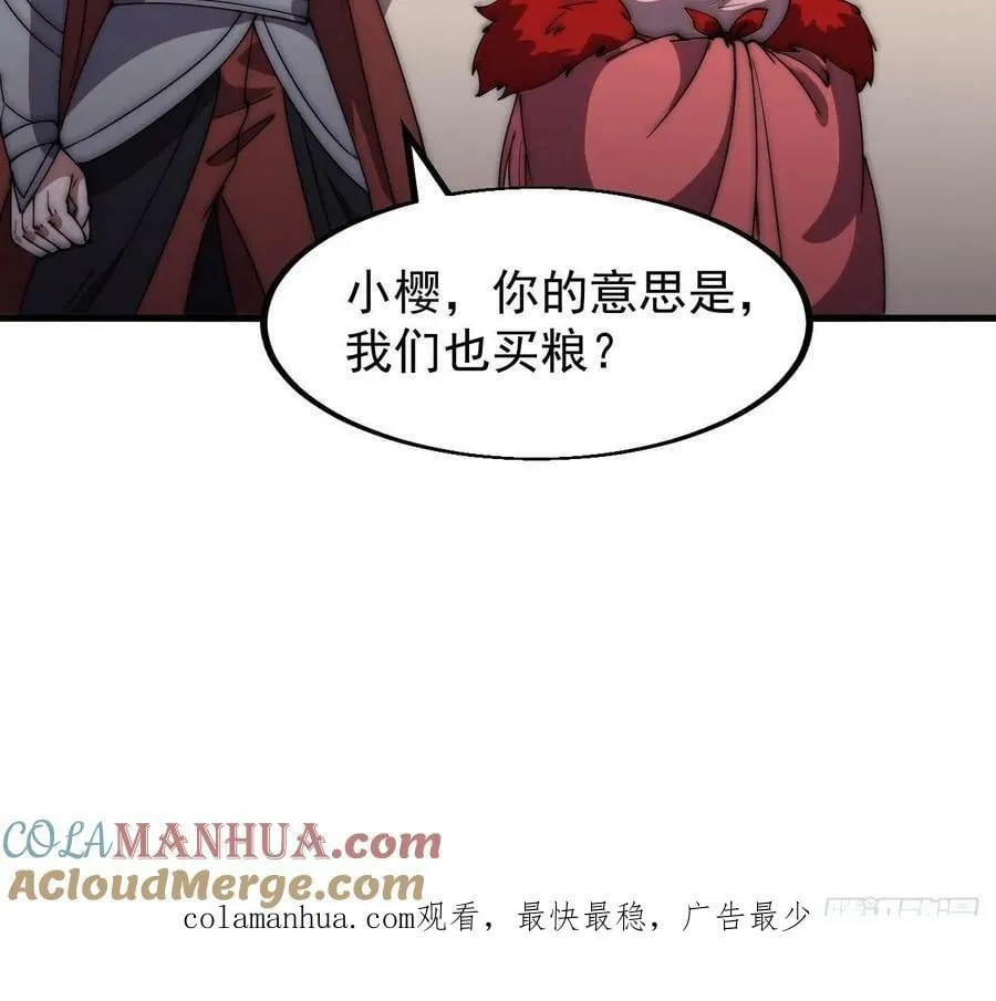 开局一座山~漫画,第六百一十话：潜入3图