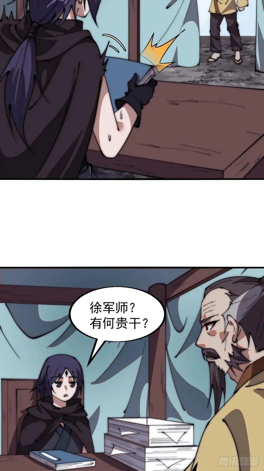 开局一座山~漫画,第六百一十六话：纠结4图