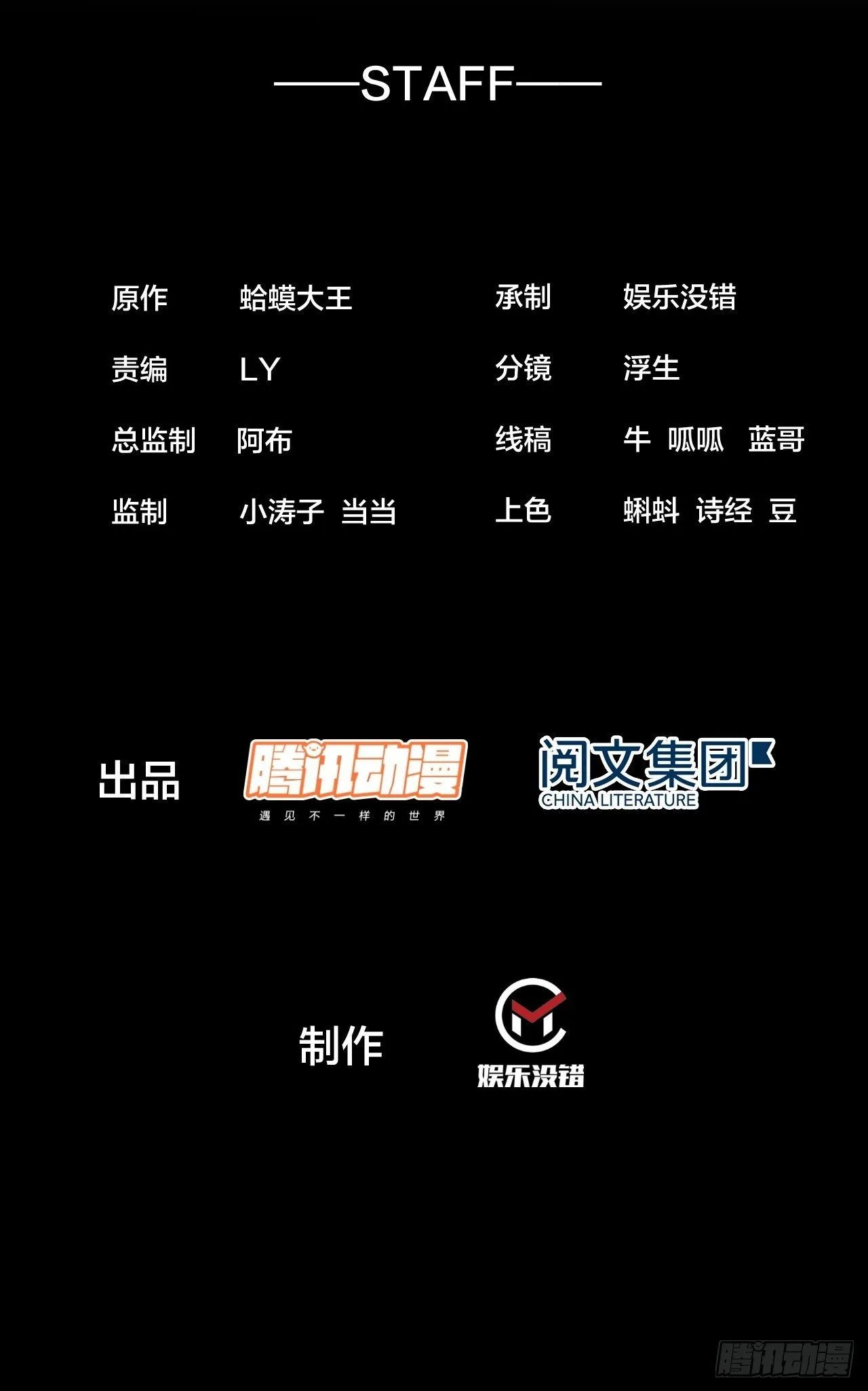 开局一座山~漫画,番外篇：张肥的理想2图