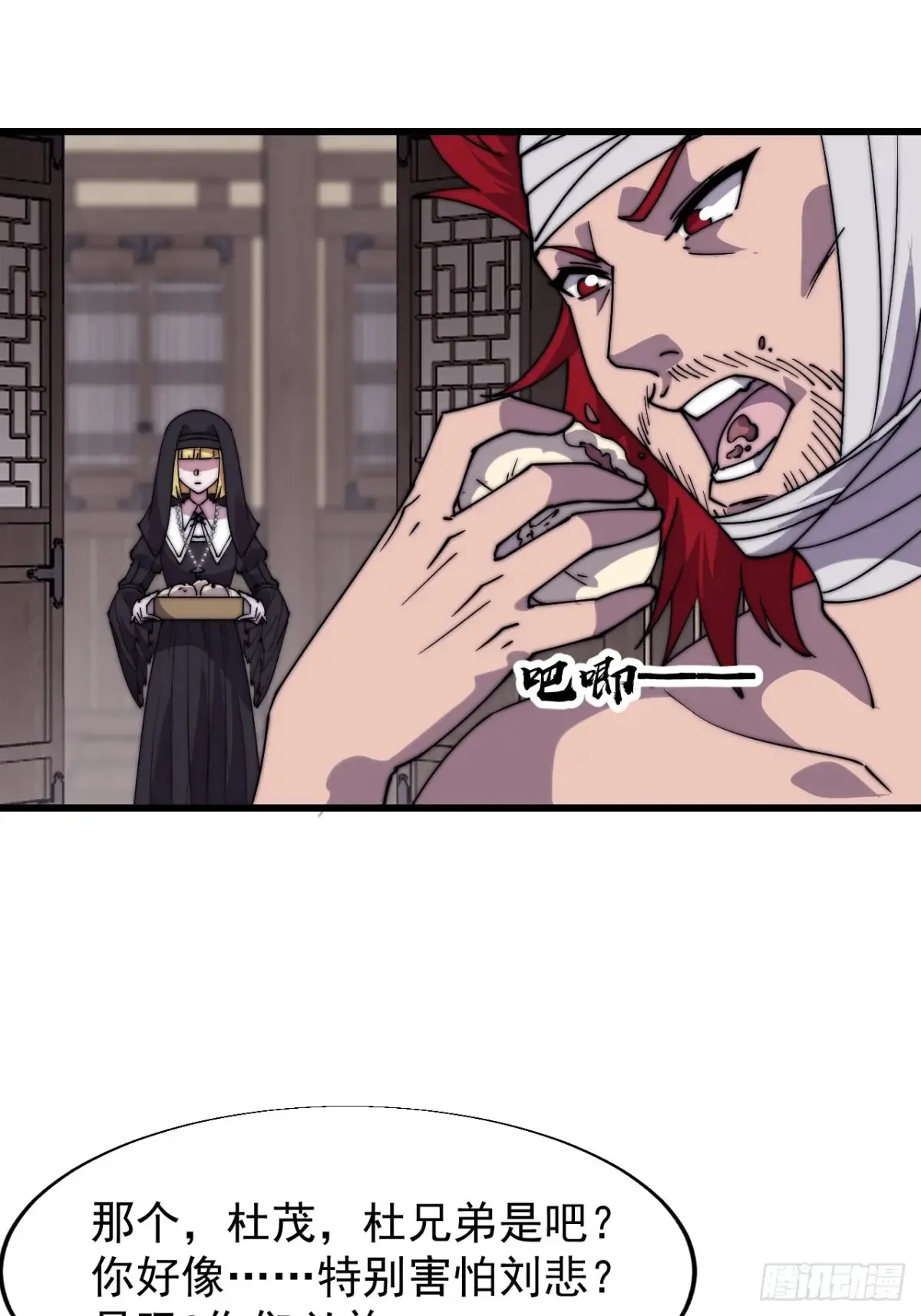 开局一座山~漫画,第七百七十四话：逃3图