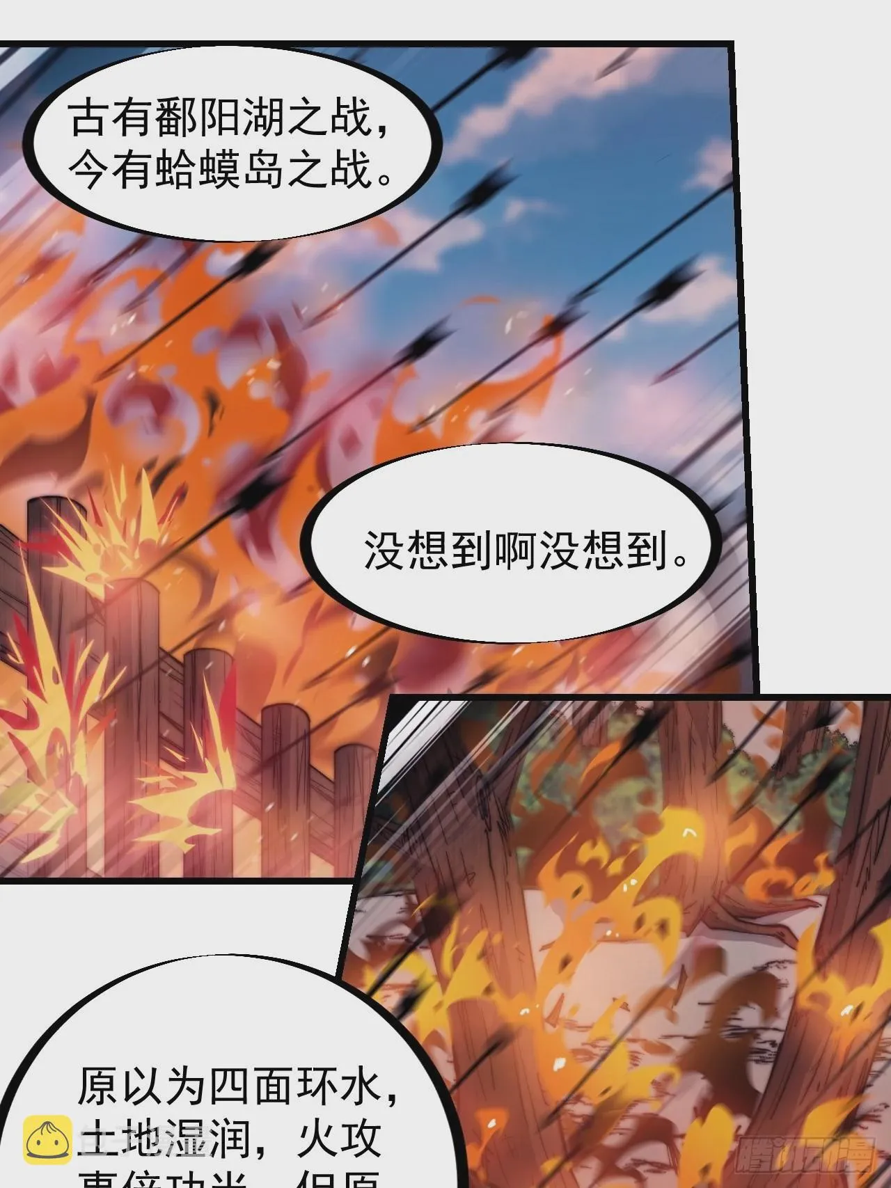 开局一座山免费看漫画,第三百二十五话：玉面书生徐神机3图
