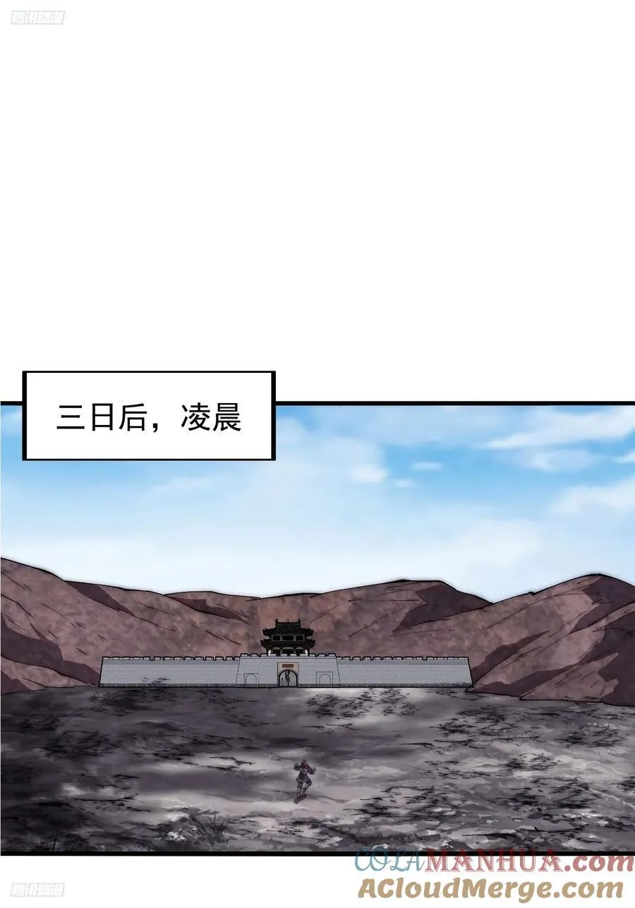 开局一座山免费漫画下拉式168漫画漫画,第六百三十四话：占领金刀城3图