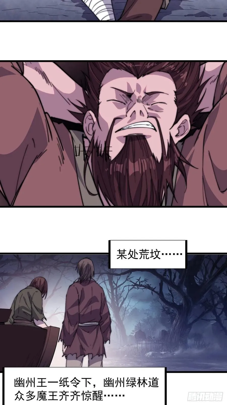 开局一座山~漫画,第一百话：相聚风雨亭4图