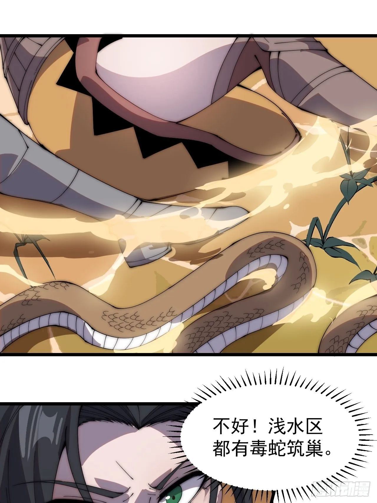 开局一座山~漫画,第三百零一话：被暴揍的大当家3图