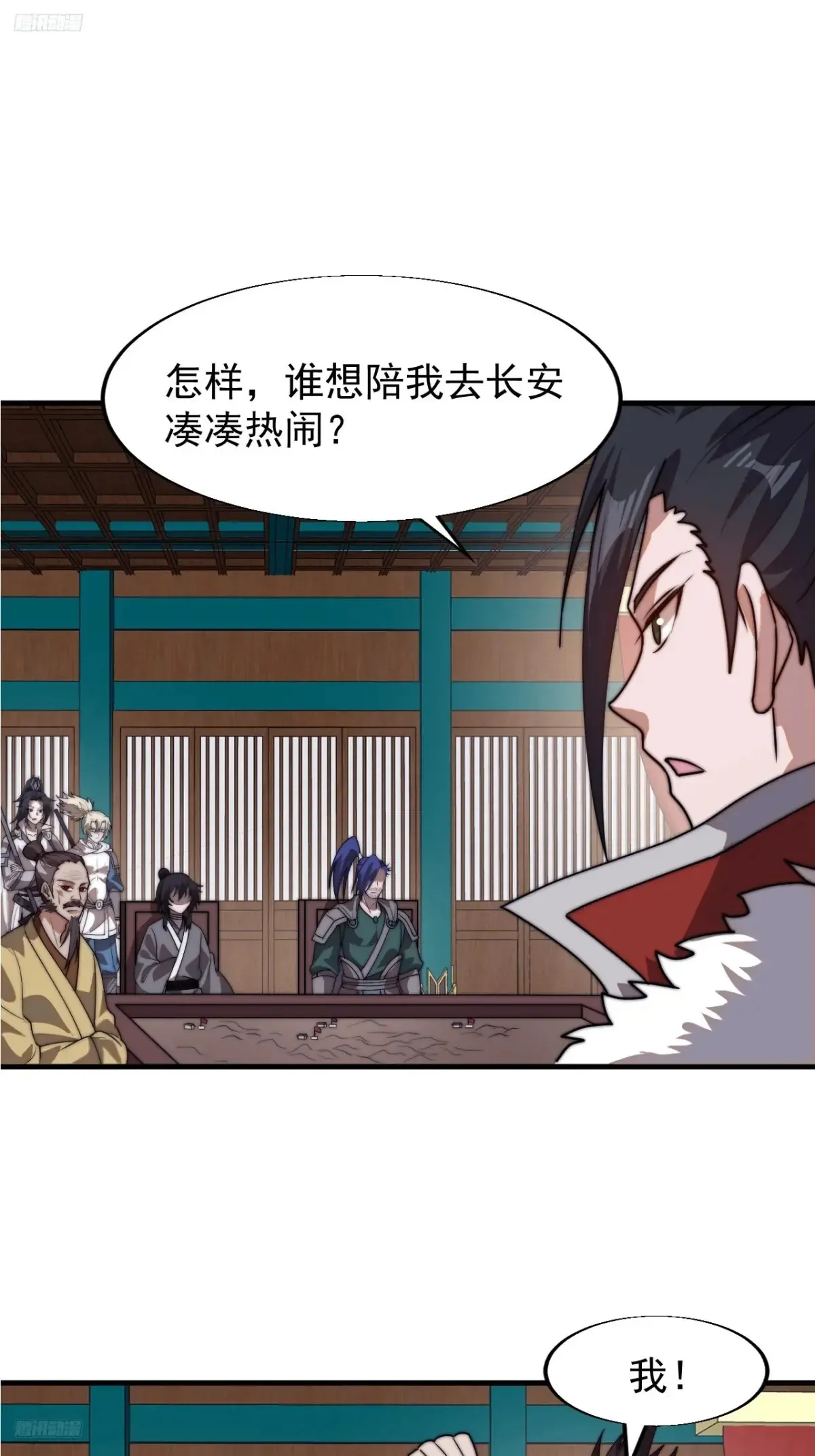 开局一座山免费漫画下拉式168漫画漫画,第七百八十三话：超级大城3图