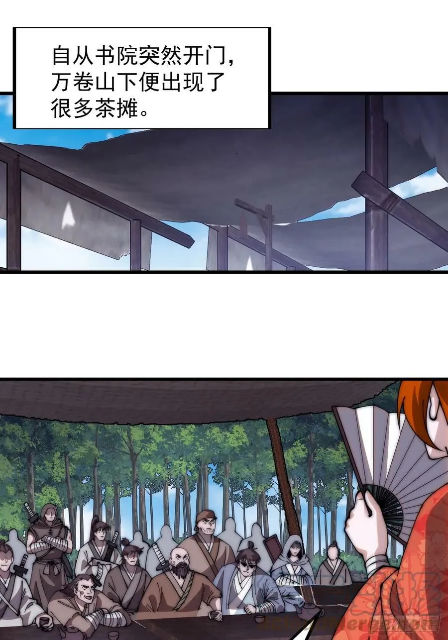 开局一座山~漫画,第五百四十二话：求生5图