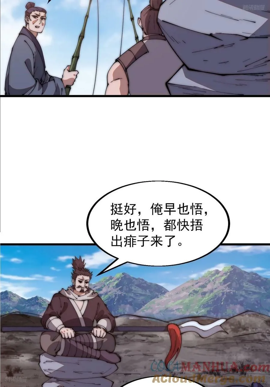 开局一座山免费漫画下拉式漫画,第六百一十五话：人人皆有良驹5图