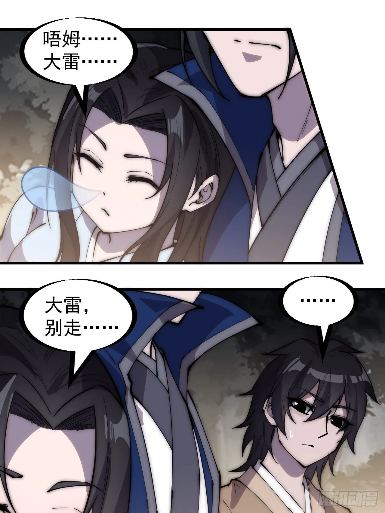 开局一座山漫画免费阅读下拉式漫画,第二百六十八话：大当家不要啊！3图