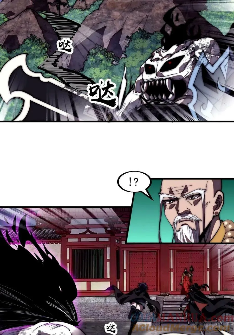 开局一座山~漫画,第五百七十四话：不死的执念5图