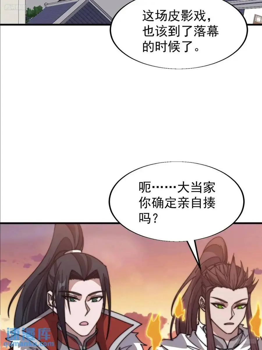 开局一座山~漫画,第七百一十五话：突围5图