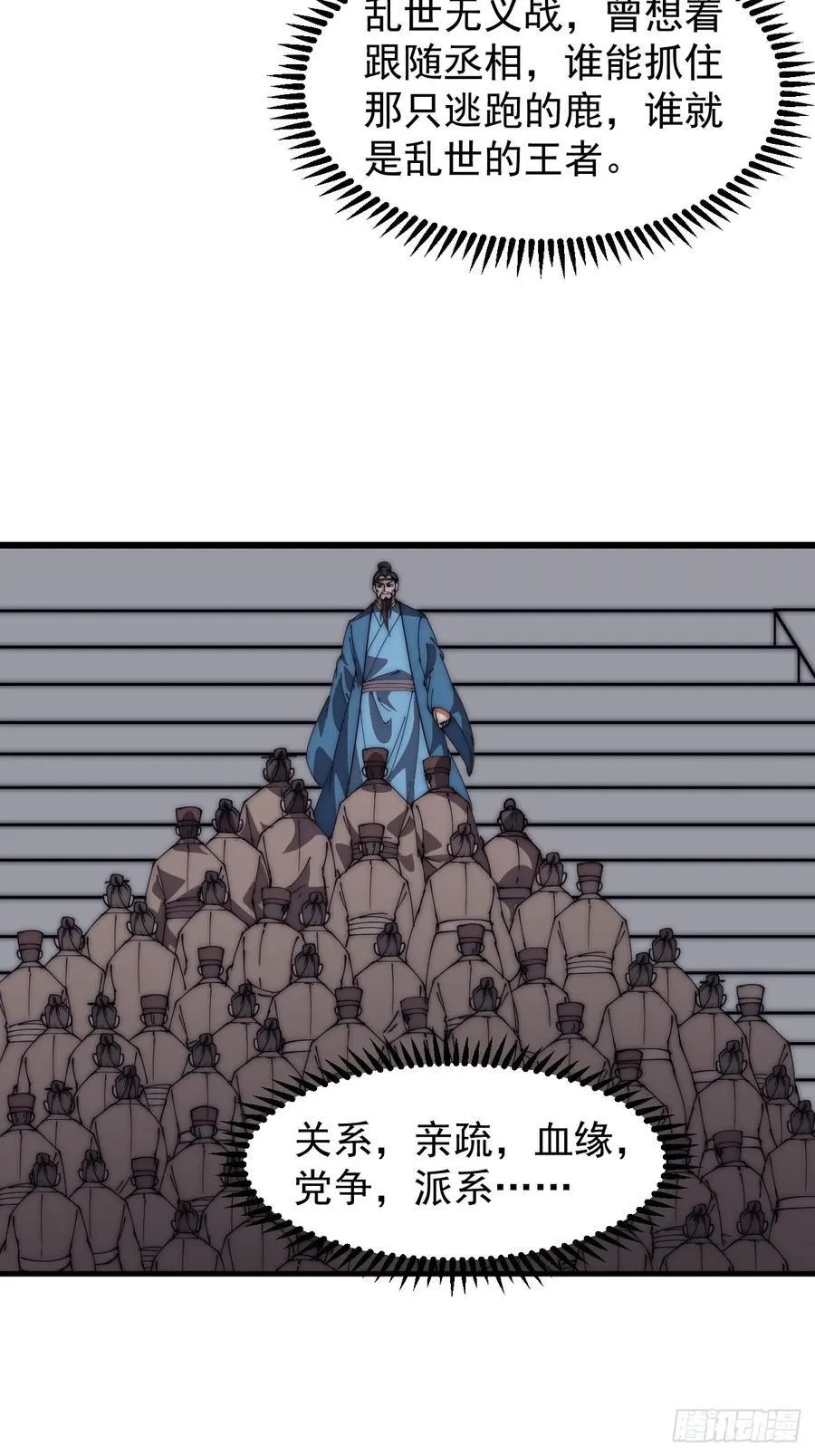 开局一座山~漫画,第六百四十五话：领悟4图