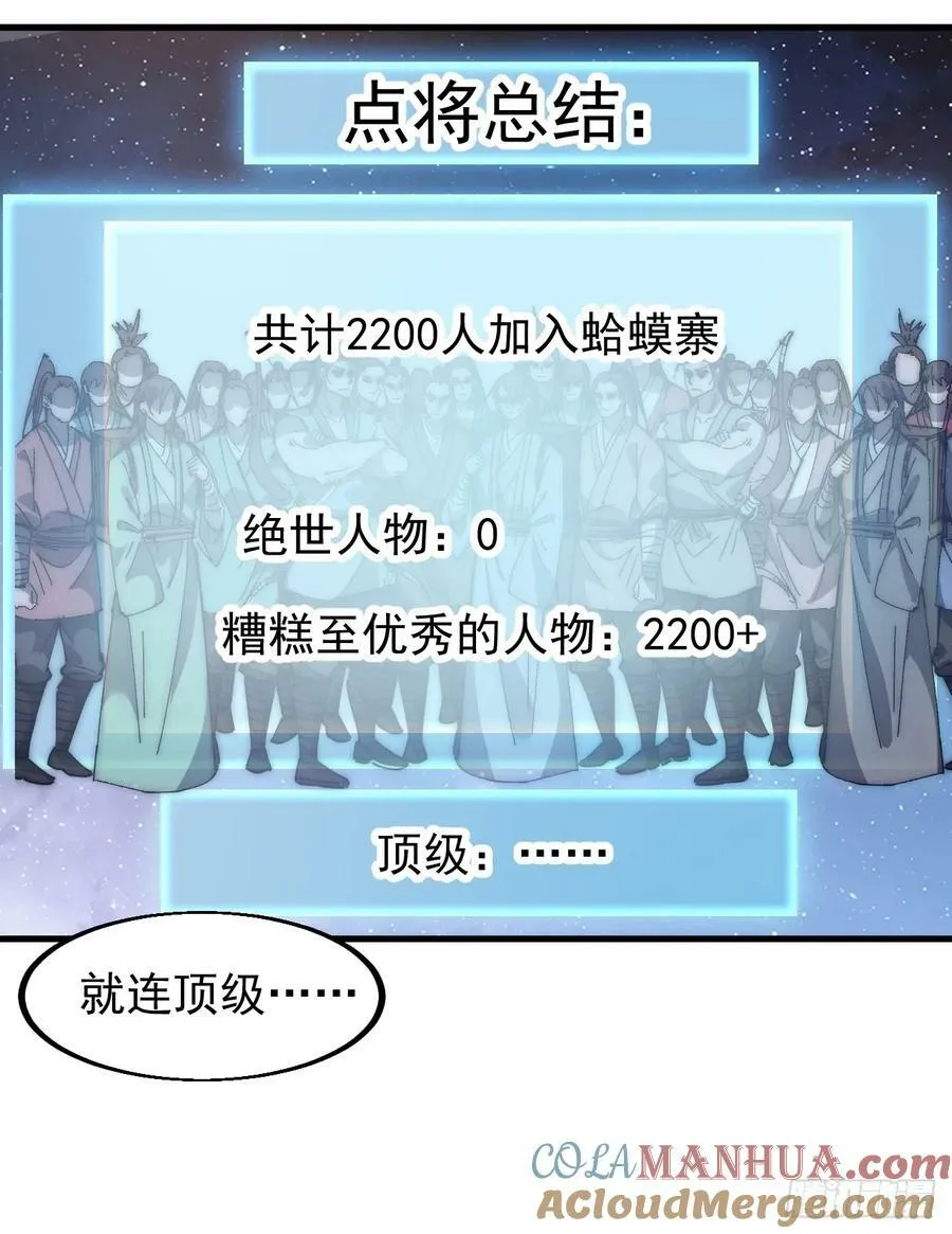 开局一座山~漫画,第五百九十九话：新手上路大礼包5图