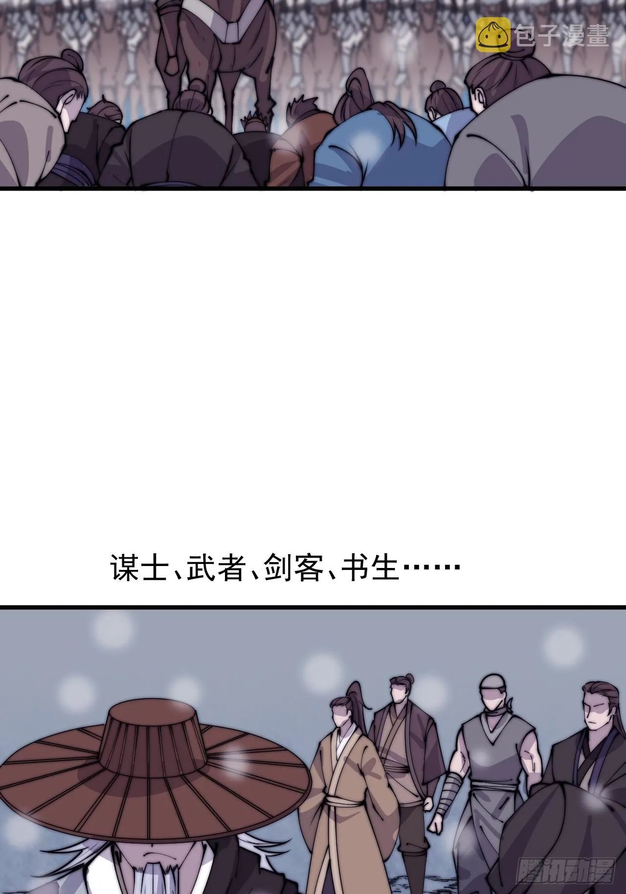 开局一座山~漫画,第四百四十三话：刘发财2图