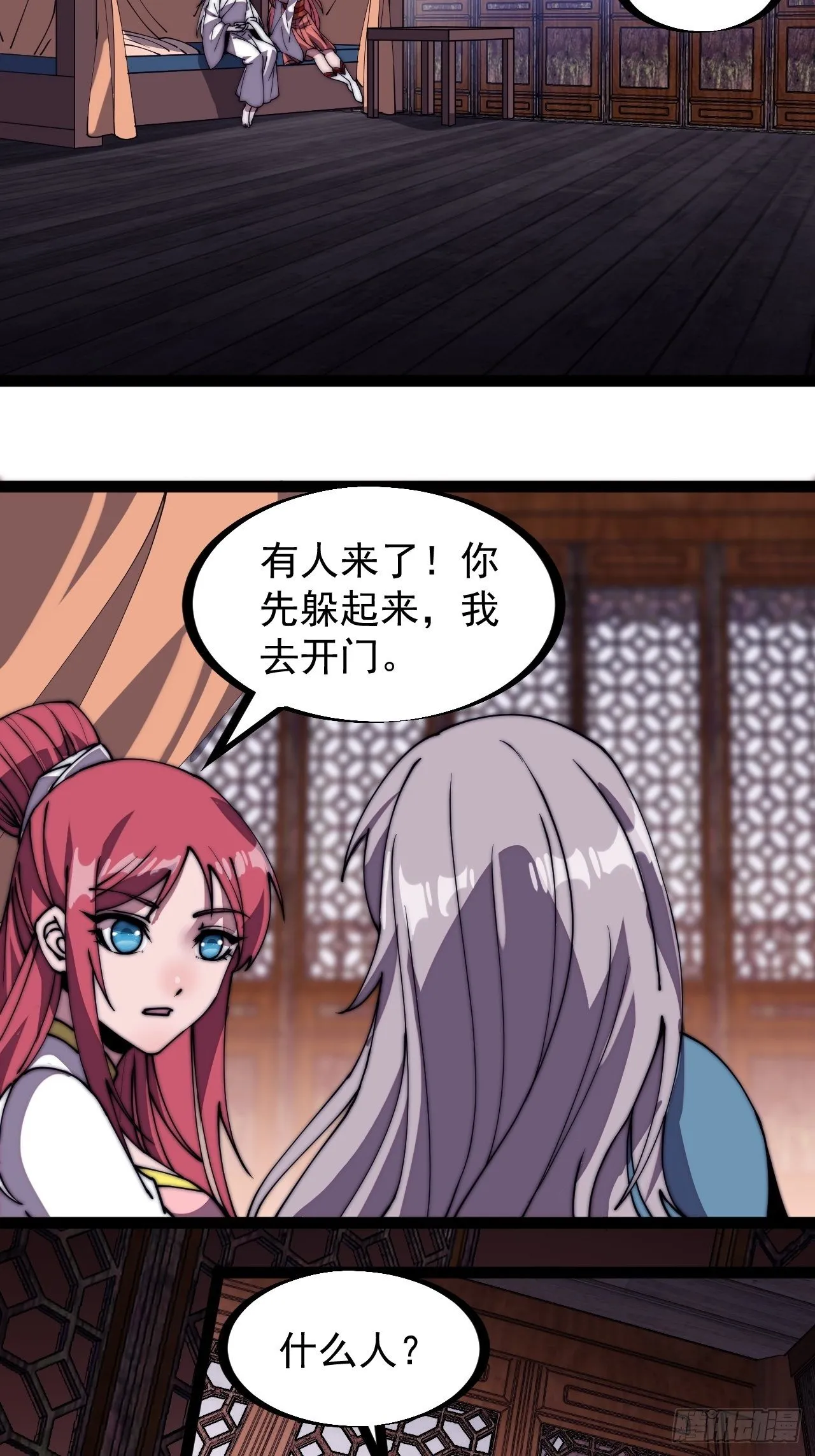 开局一座山~漫画,第二百二十六话：一支桃与蛤蟆寨3图