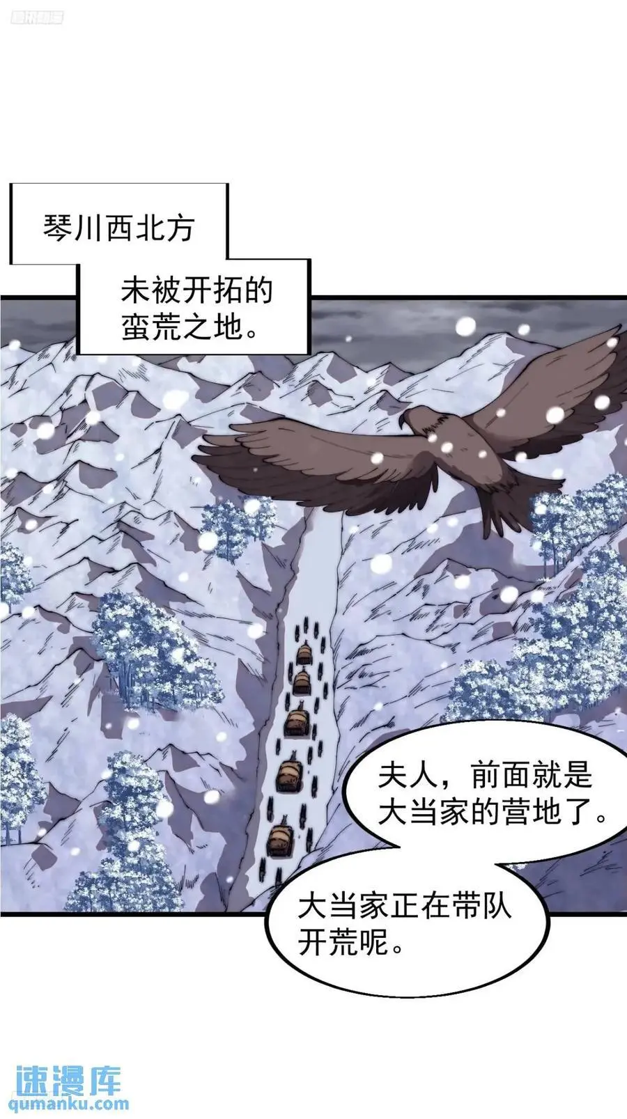 开局一座山免费漫画下拉式168漫画漫画,第六百九十七话：交谈4图