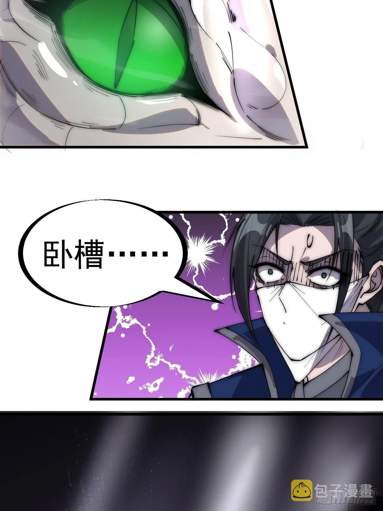 开局一座山~漫画,第二百七十一话：驱蛇2图