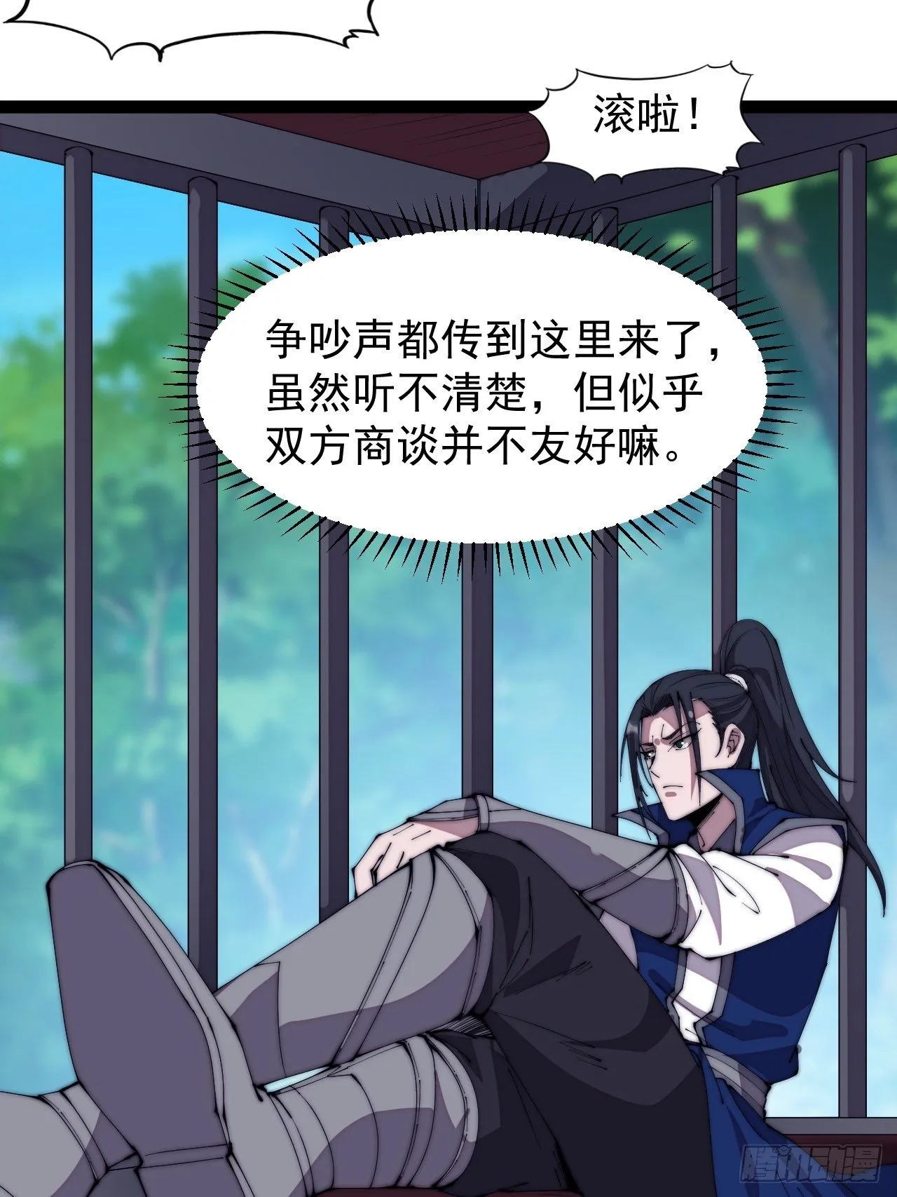 开局一座山~漫画,第三百零五话：身陷落玉寨2图