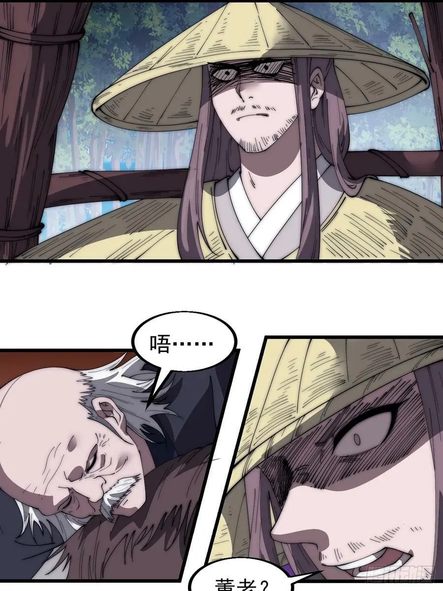 开局一座山~漫画,第五百三十四话：隐世医者1图