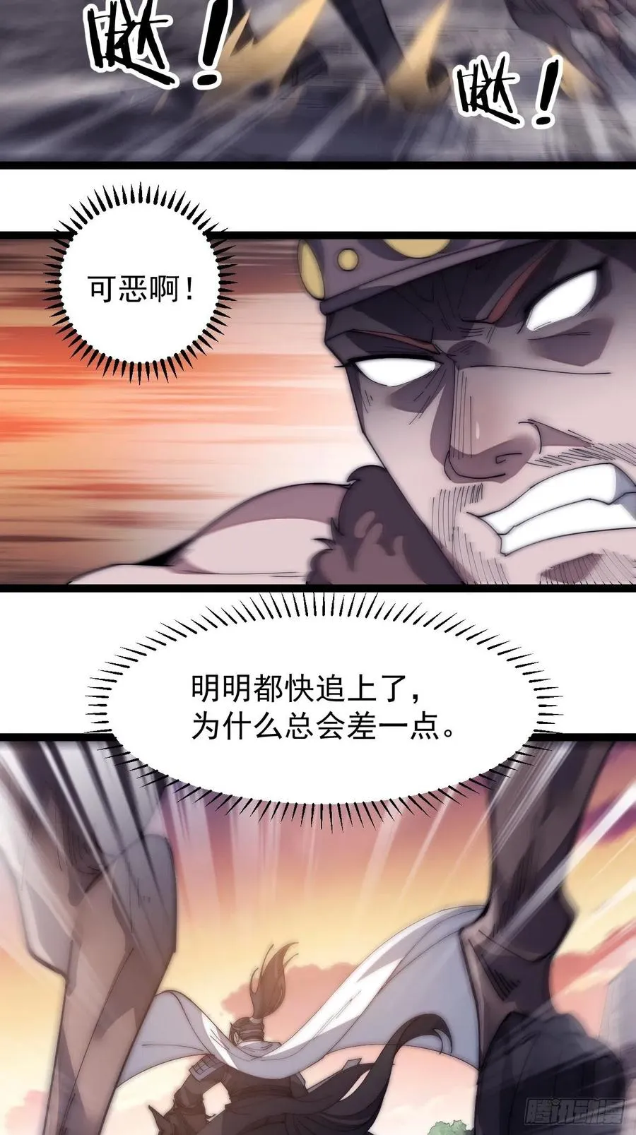 开局一座山免费漫画下拉式168漫画漫画,第一百四十五话：系统商店开启4图