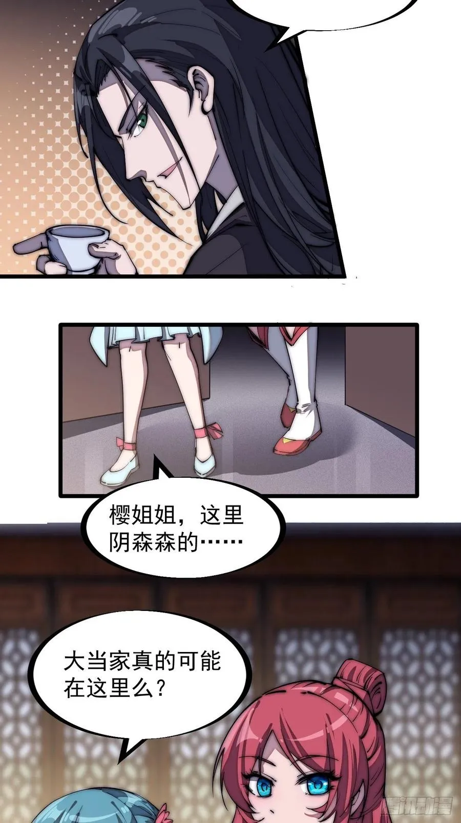 开局一座山~漫画,第一百八十一话：一支桃2图