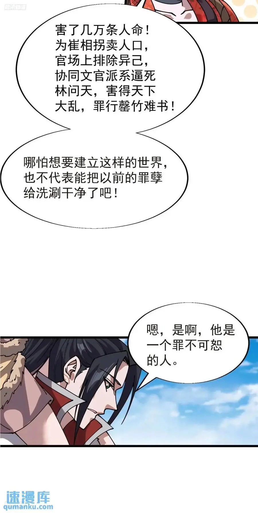 开局一座山免费漫画下拉式168漫画漫画,第七百一十四话：丰碑4图