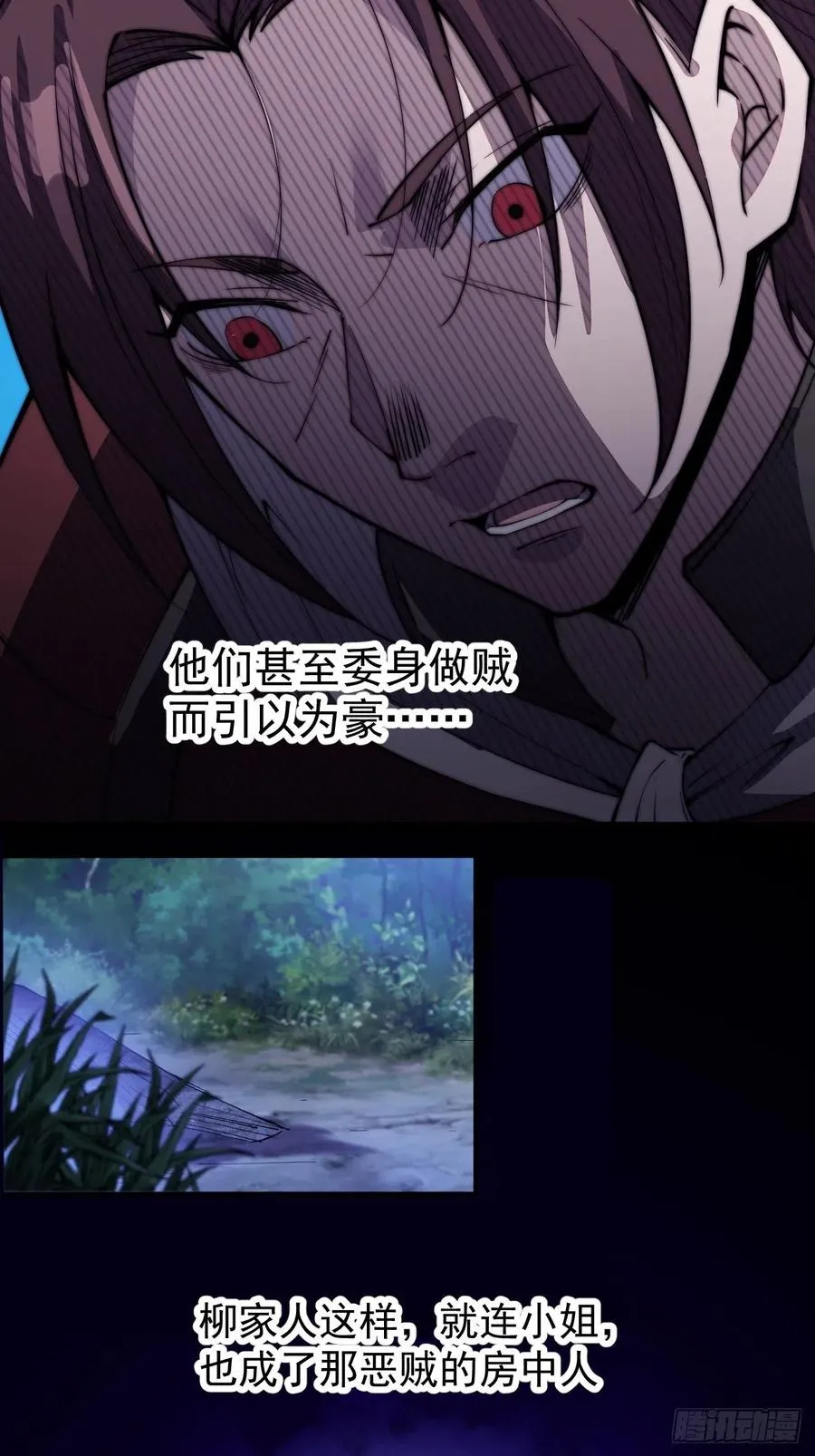 开局一座山~漫画,第六十一话：无极刀4图